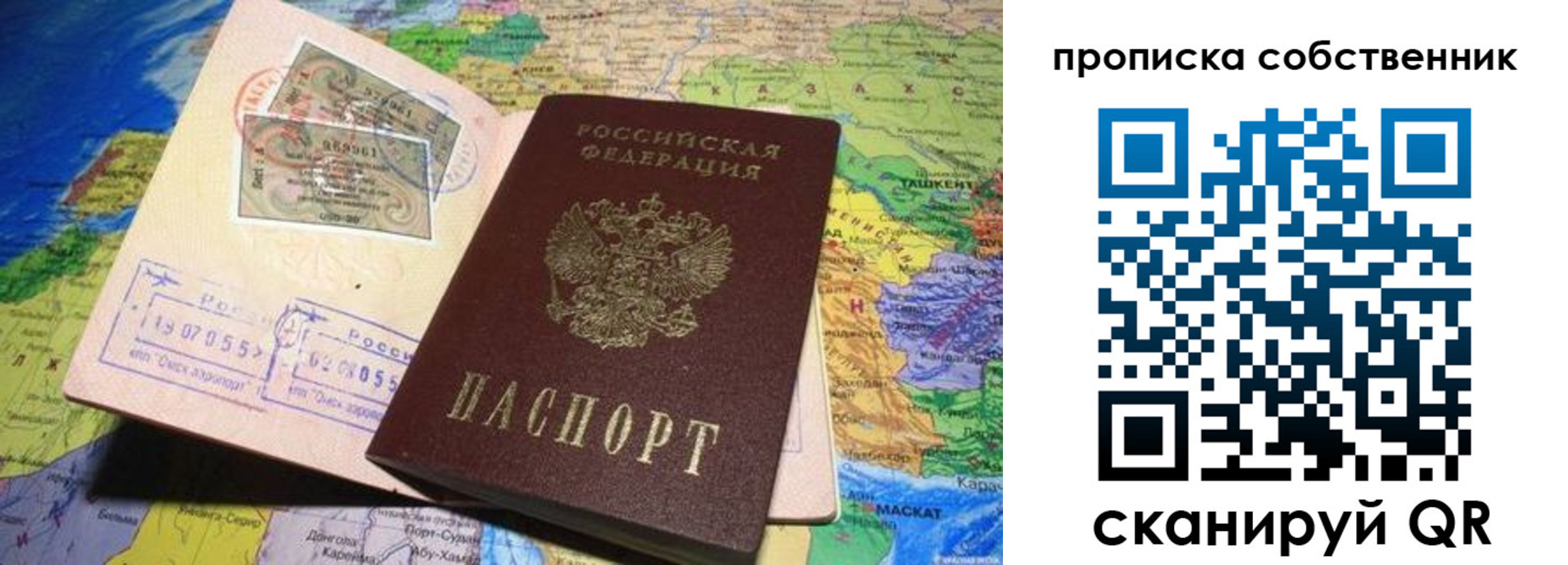 временная регистрация гарантия в Костроме