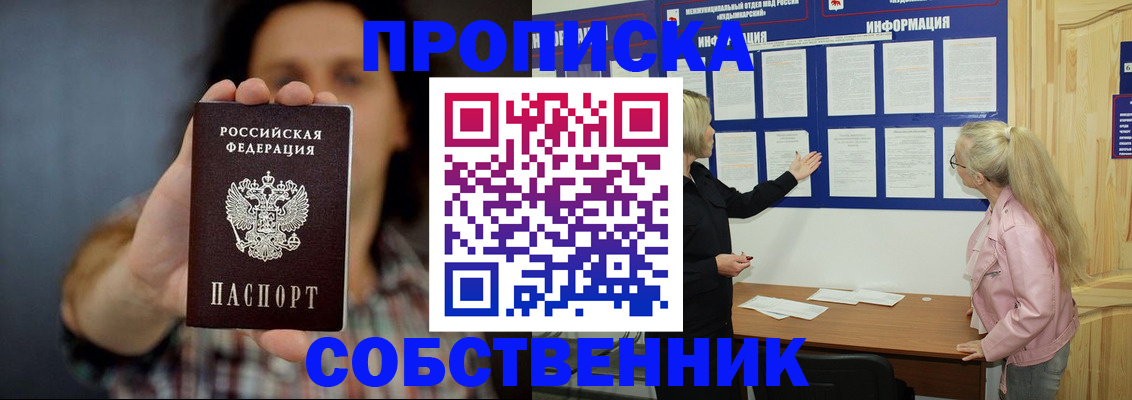 временная прописка в Костроме