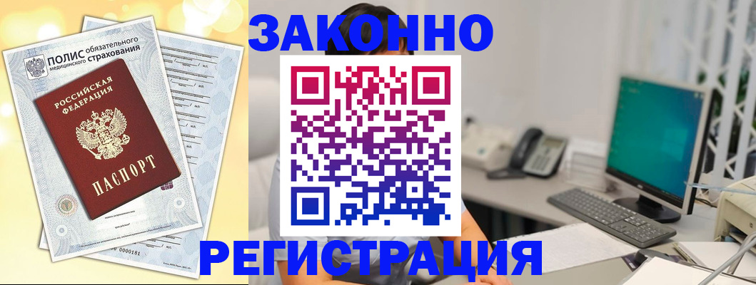 временная регистрация в квартире в Костроме