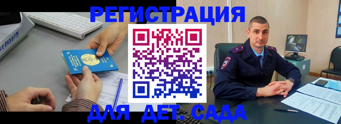регистрация для дет. сада в Костроме