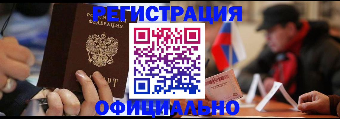 прописка паспорт в Костроме