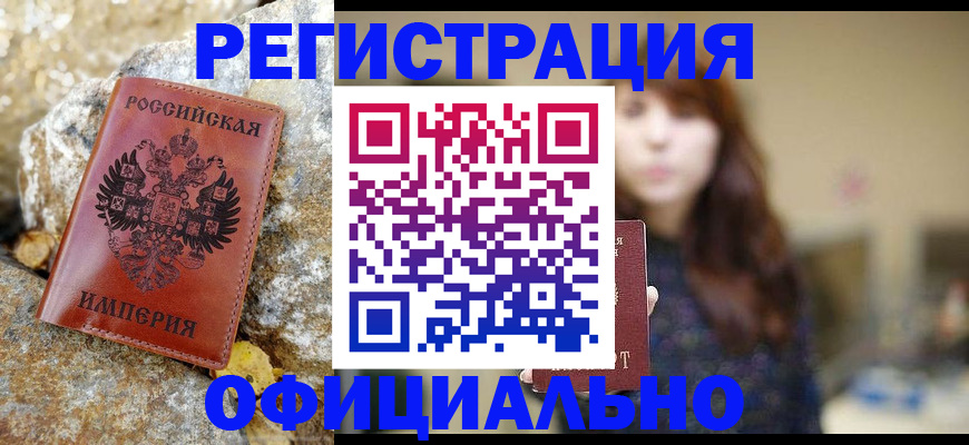 прописка в квартире в Костроме