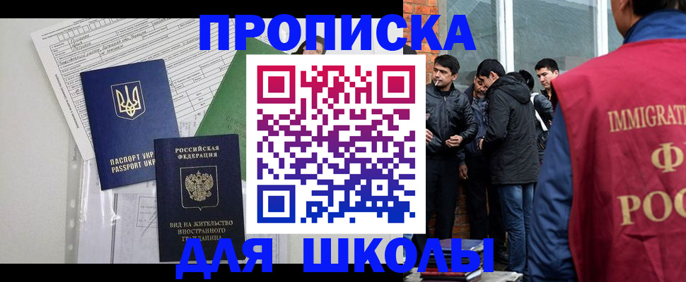 прописка штамп в Костроме