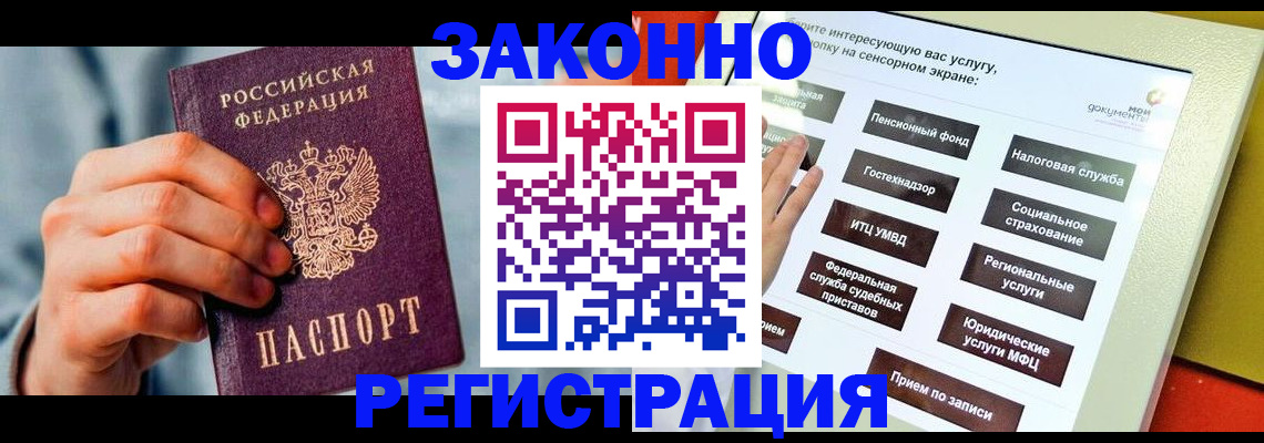 временная регистрация купить в Костроме