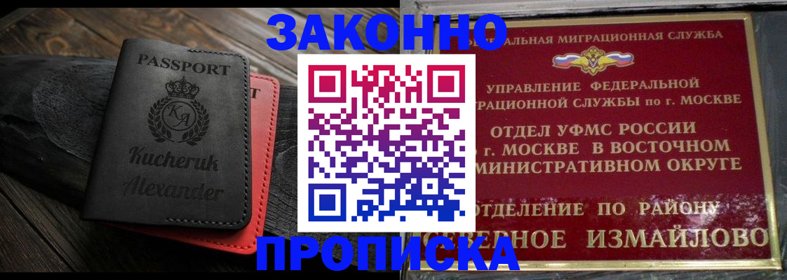 временная регистрация законно в Костроме
