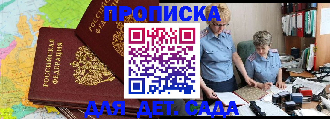 прописка в квартире в Костроме