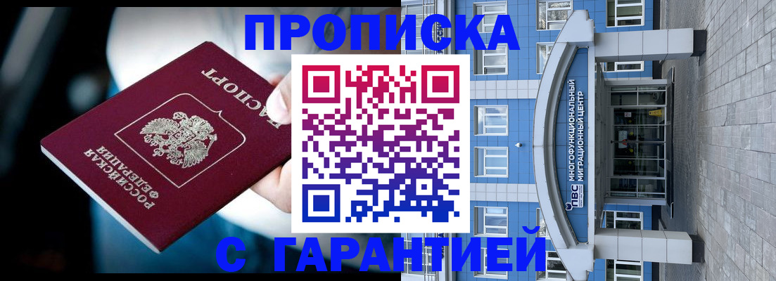 временная прописка в Костроме